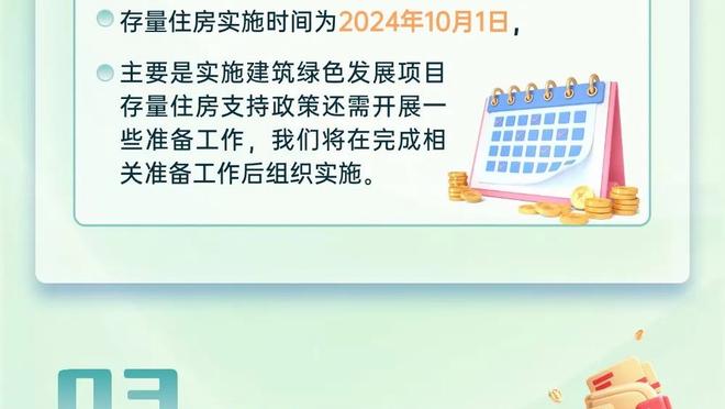 麦克托米奈：很感激以队长身份出战 滕哈赫能带领我们取得好成绩